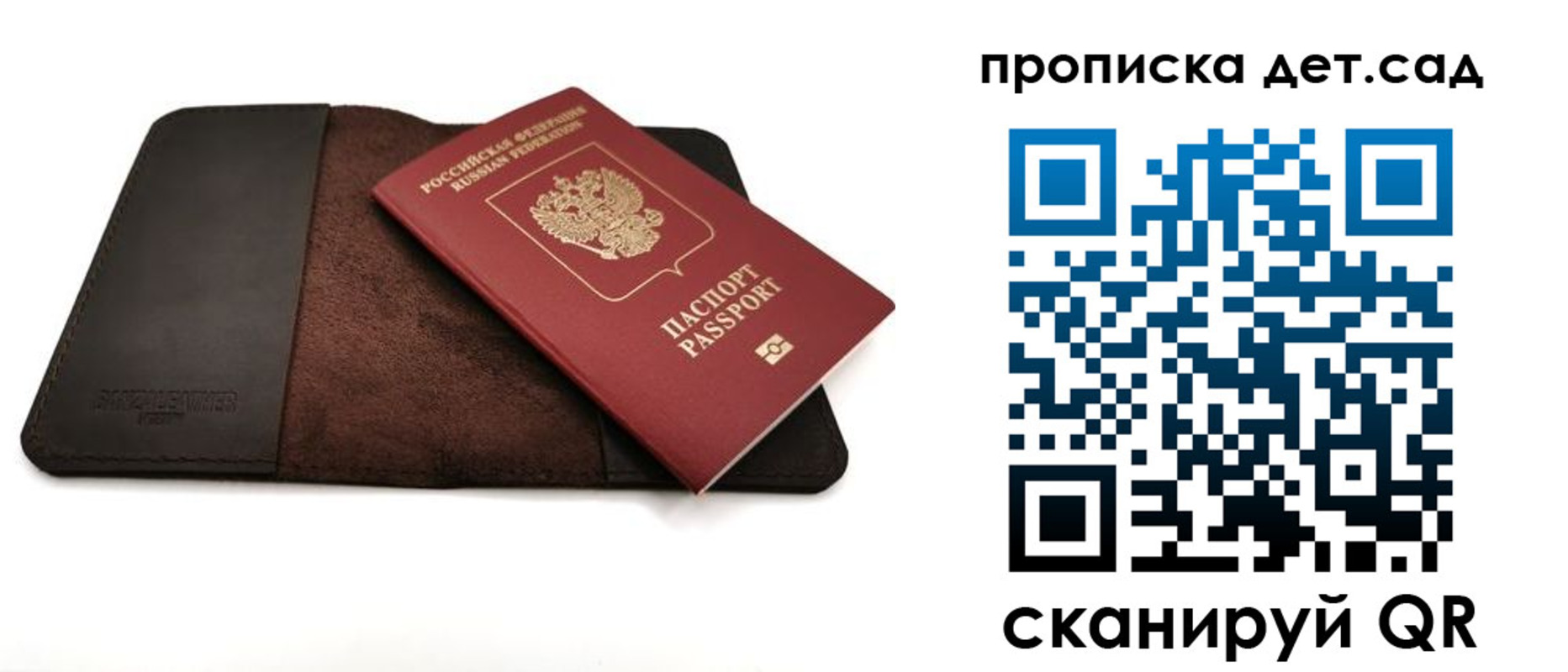 прописка паспорт в Кабардино-Балкарии