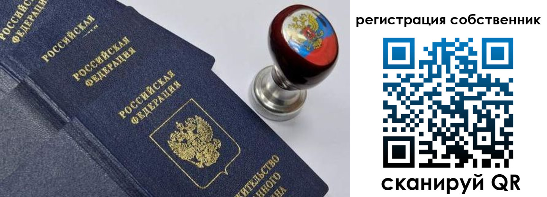 временная регистрация в квартире в Кабардино-Балкарии