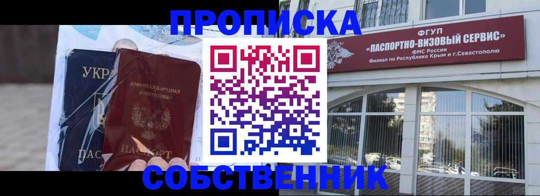 регистрация в Кабардино-Балкарии