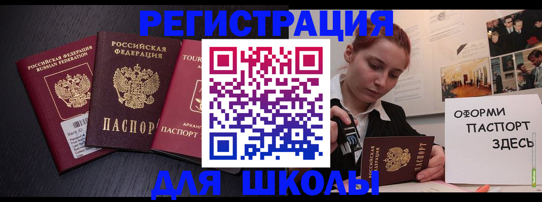миграционный учет в Кабардино-Балкарии