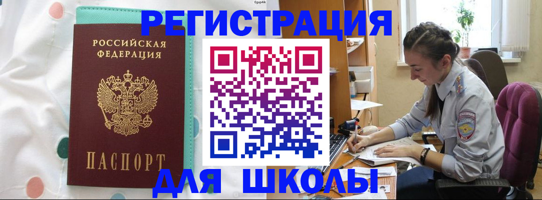 миграционный учет в Кабардино-Балкарии