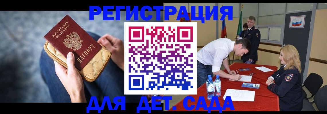 прописка от собственника в Кабардино-Балкарии
