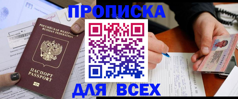 прописка паспорт в Кабардино-Балкарии