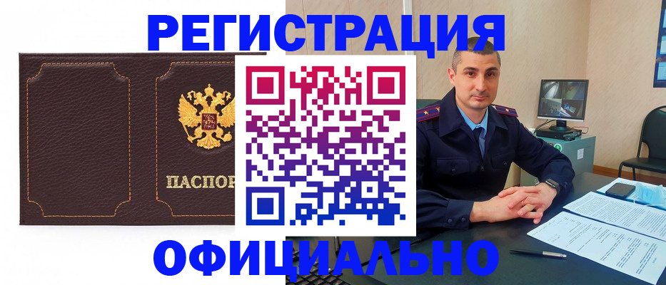 прописка иностранных граждан в Кабардино-Балкарии