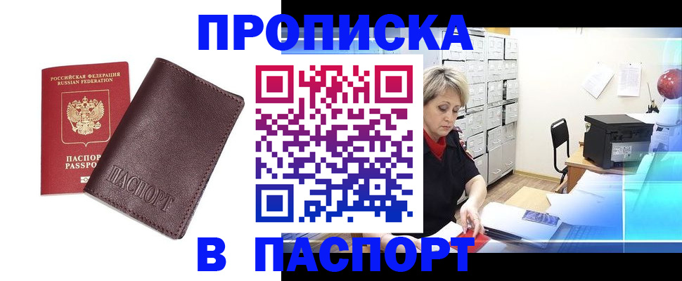 прописка ребенка в Кабардино-Балкарии